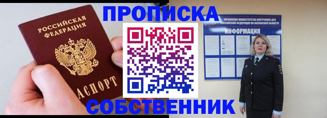 прописка иностранных граждан в Кыштыме