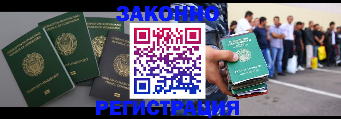 временная регистрация законно в Кыштыме