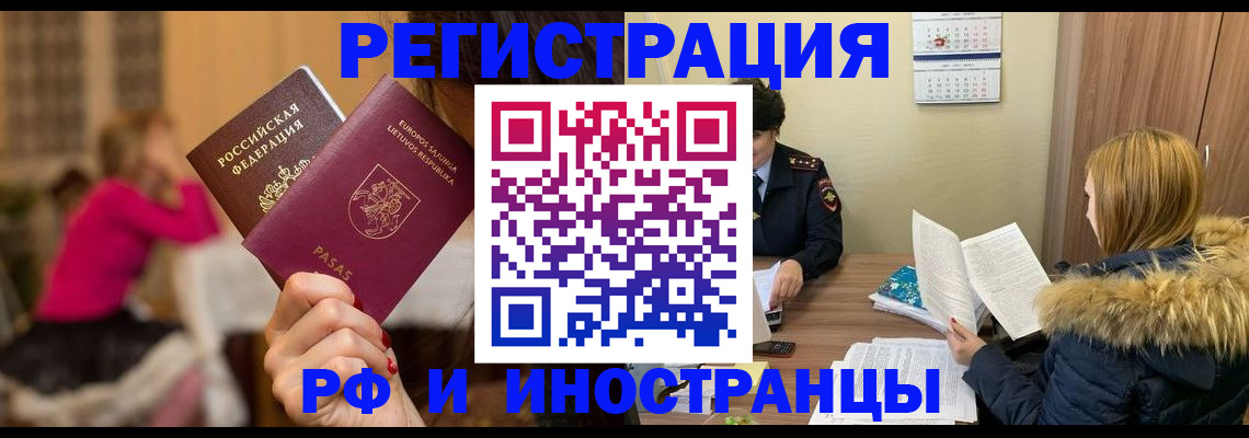 временная регистрация адрес в Кыштыме